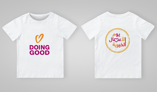 Good Deeds Day T-Shirt in Arabic