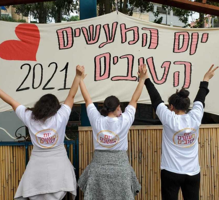 מאירים את הטוב בכל מקום