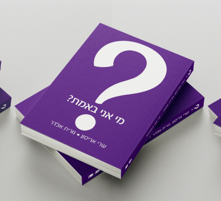 ספר שמיני לאריסון